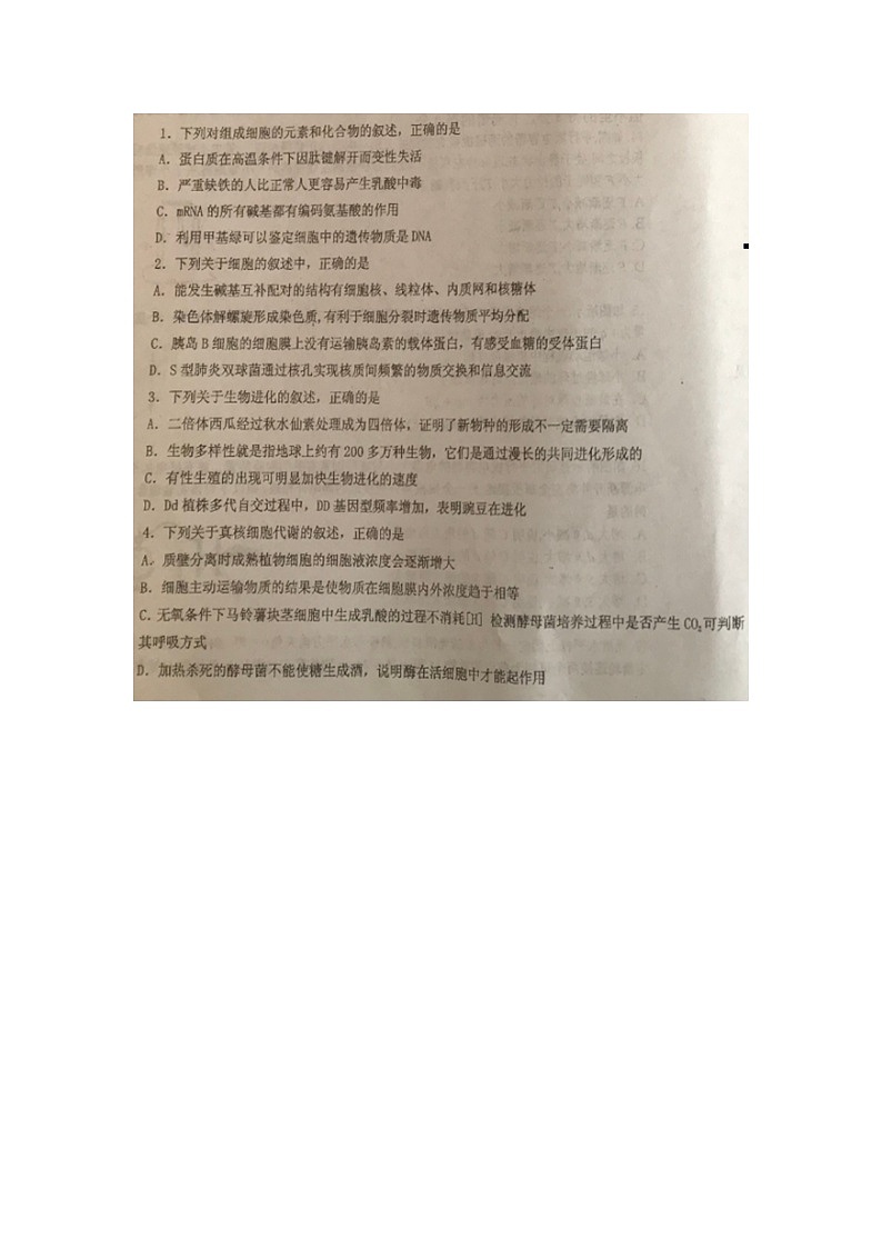 2020宁夏六盘山高级中学高三上学期第二次月考（A卷）生物试题扫描版缺答案01
