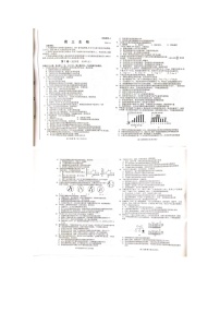 2020山东省青州一中高三上学期期中考试生物试题扫描版含答案