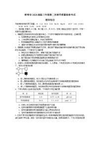 2020蚌埠高三上学期第二次教学质量检查考试生物试题含答案