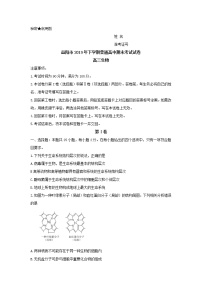 2020益阳高三上学期期末考试（1月）生物含解斩byfeng