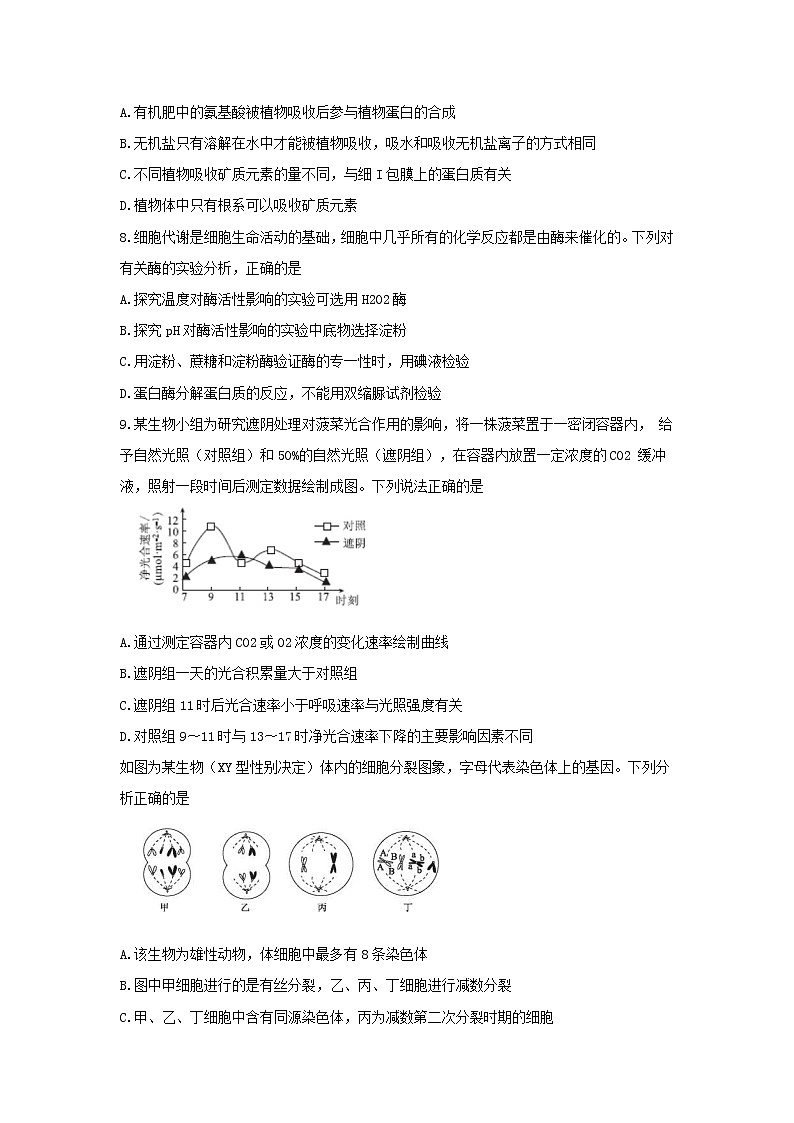 2020益阳高三上学期期末考试（1月）生物含解斩byfeng03