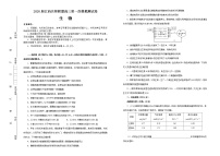 2020江西名师联盟高三上学期第一次模拟考试生物试题含解析