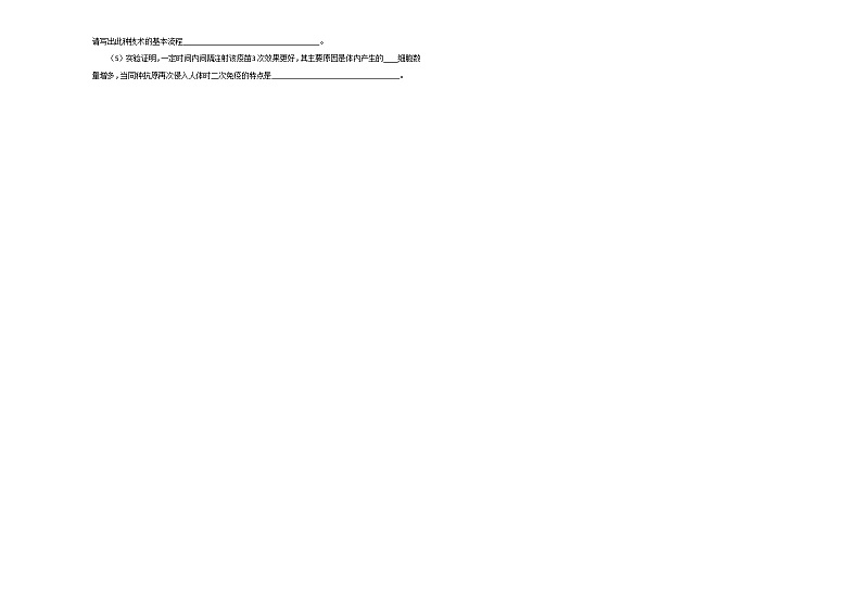 2020江西名师联盟高三上学期第一次模拟考试生物试题含解析03