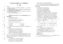 2020湖北名师联盟高三上学期第一次模拟考试生物试题含解析