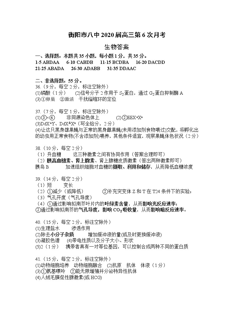 答案第1页