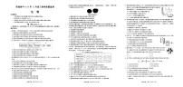 2020沧州普通高中高三12月教学质量监测生物试题PDF版含答案