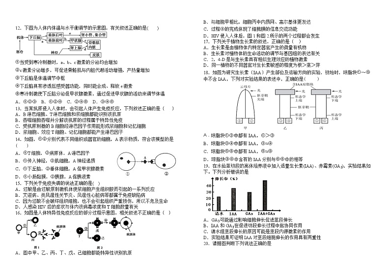 2020安徽省毛坦厂中学高三12月月考试题生物（应届）含答案02