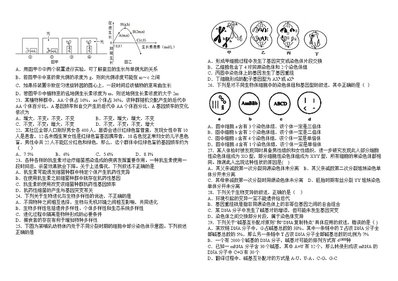 2020安徽省毛坦厂中学高三12月月考试题生物（应届）含答案03