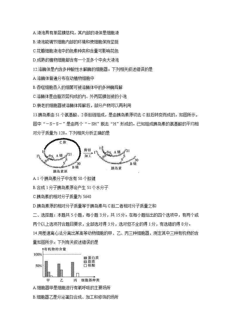 2021河北省大联考高二下学期4月月考生物含答案 试卷03