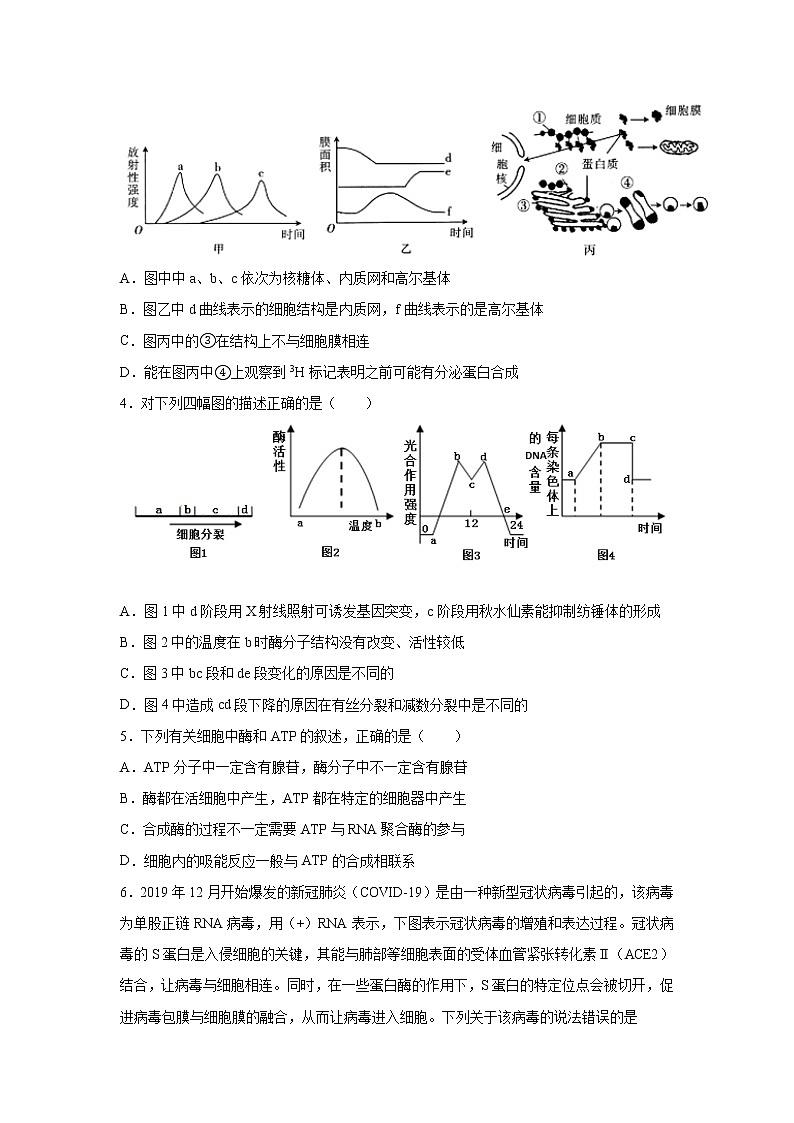 2021江苏省吴江平望中学高二下学期第二次月考生物试卷含答案第2页