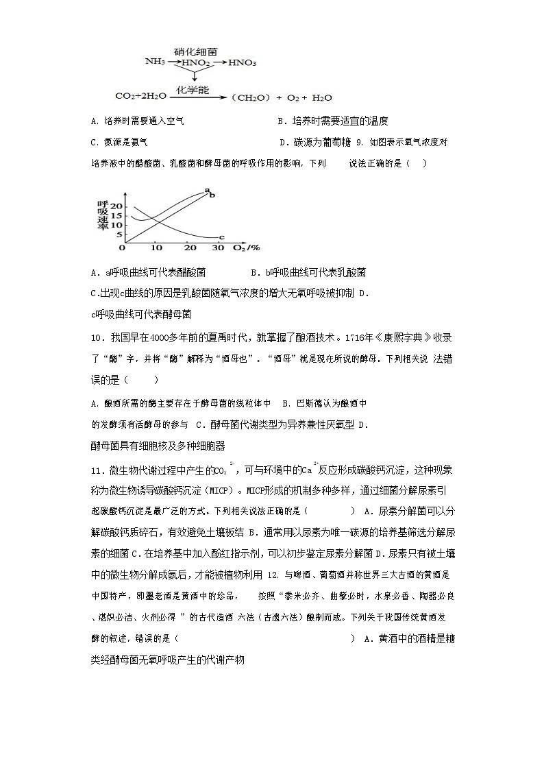 2021内江六中高二下学期期中考试生物试题含答案03