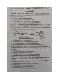 2021如皋高二下学期第三次调研考试生物试题图片版含答案