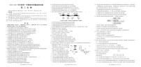 2021高州高二上学期期末考试生物试题PDF版含答案