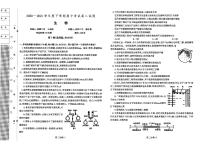 2021辽宁省辽宁师大附中等六校高二下学期期中考试生物试题PDF版含答案