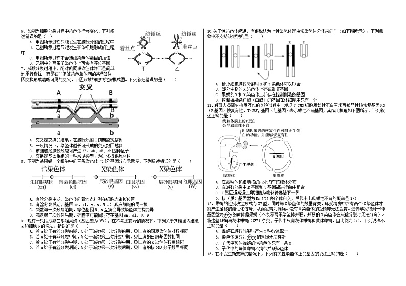 2021省大庆铁人中学高二下学期期中考试生物含答案02