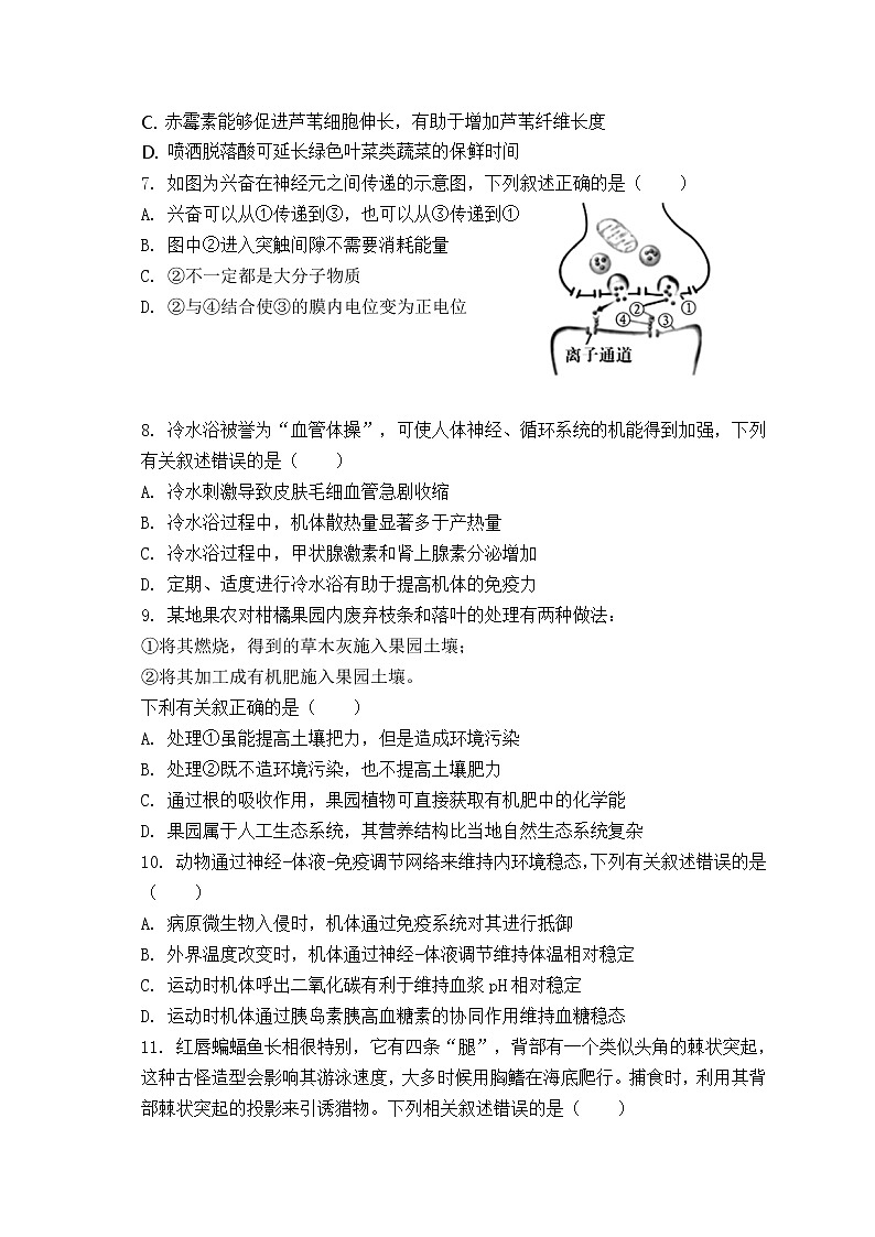 2021莆田锦江中学高二下学期期中考试生物（高考）试题含答案02