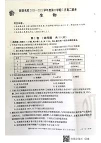 2021安徽省皖淮名校高二下学期5月联考生物试题图片版含答案