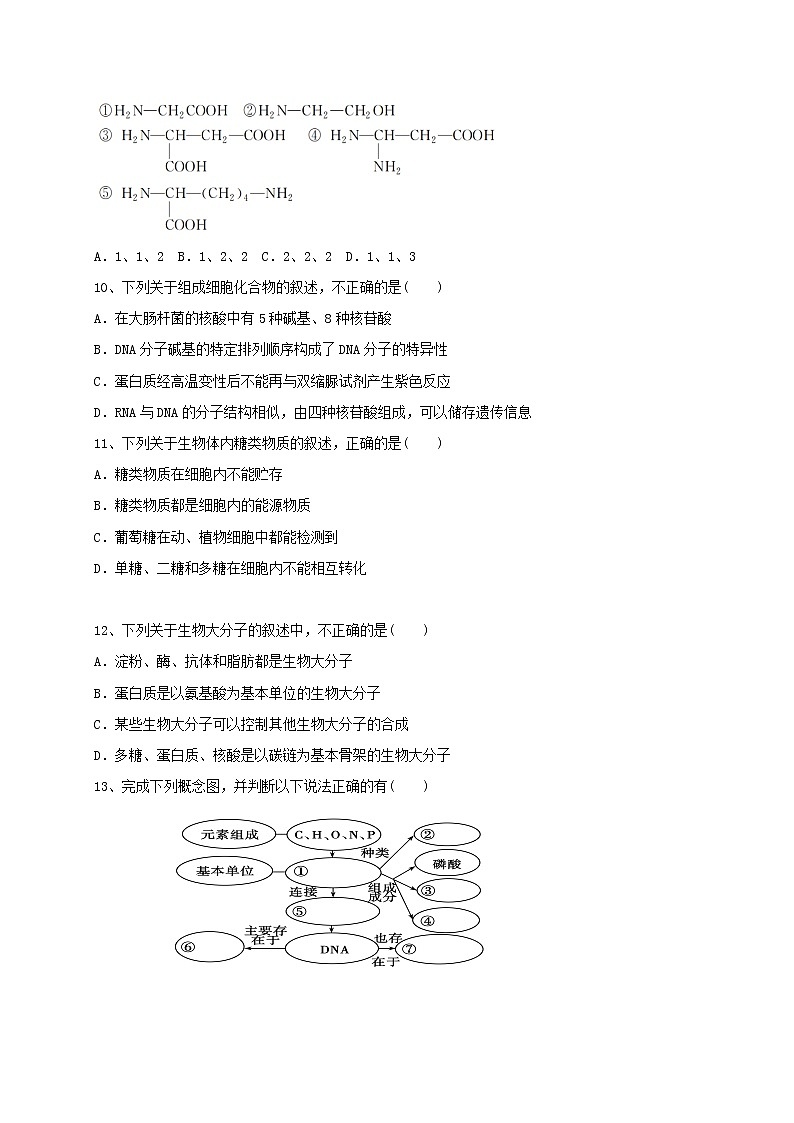 2021南昌十中高二下学期第二次月考生物试卷（仅含选择题答案）含答案第3页