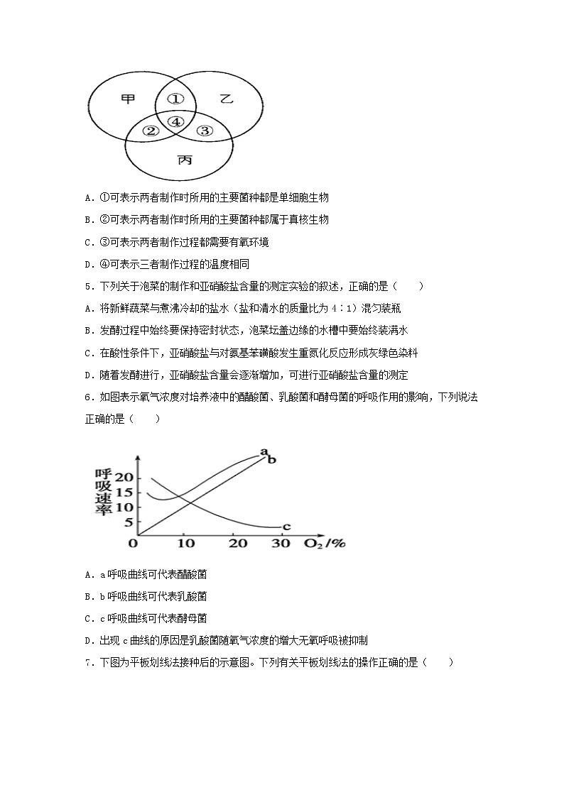 2021省齐齐哈尔三立高级中学有限公司高二下学期期中考试生物试题含答案第2页