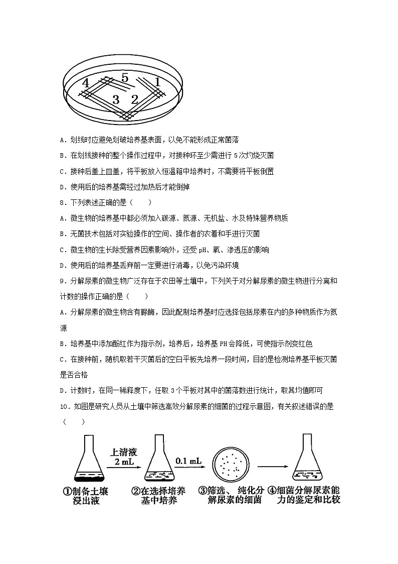 2021省齐齐哈尔三立高级中学有限公司高二下学期期中考试生物试题含答案第3页