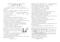 2021重庆市凤鸣山中学高二下学期期中考试生物试题PDF版含答案