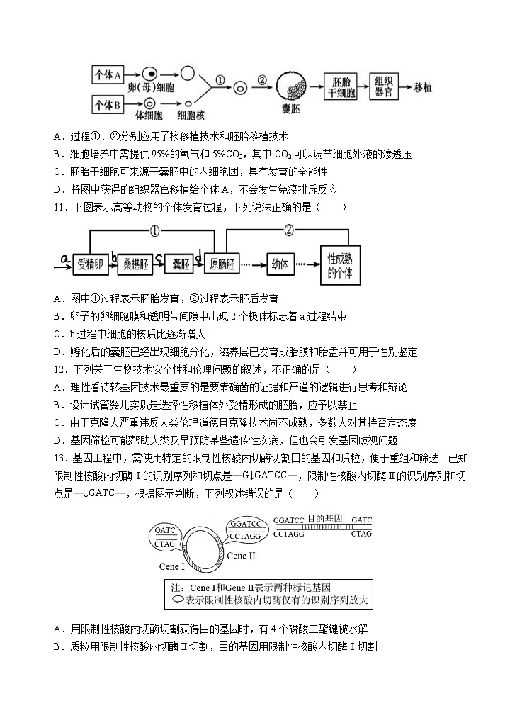 2021汕头金山中学高二下学期期中考试生物PDF版含答案（可编辑）03