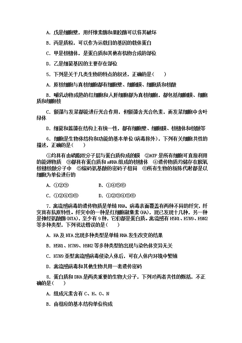 2021定远县育才学校高二下学期5月周测（5.10）生物试题含答案02