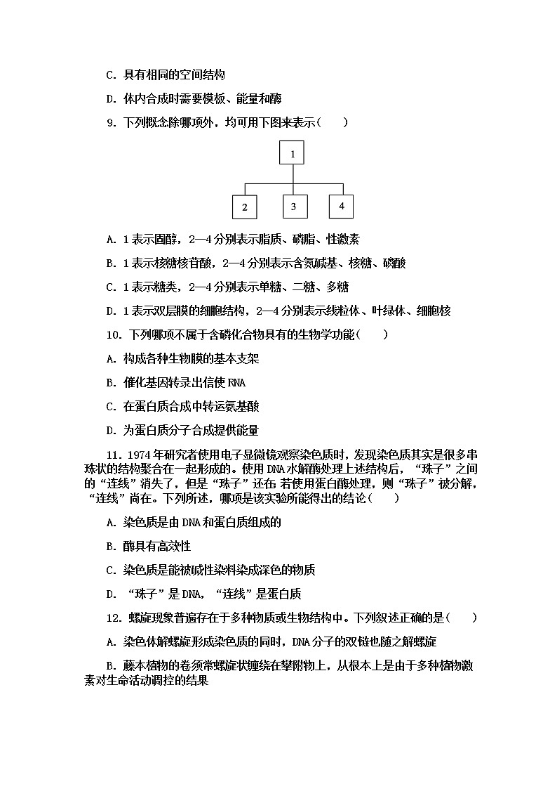 2021定远县育才学校高二下学期5月周测（5.10）生物试题含答案03
