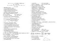 2021会宁县一中高二下学期期中考试生物（文）试题含答案