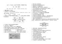 2021会宁县一中高二下学期期中考试生物（理）试题含答案