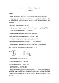 2021济宁泗水县高二下学期期中考试生物试题含答案