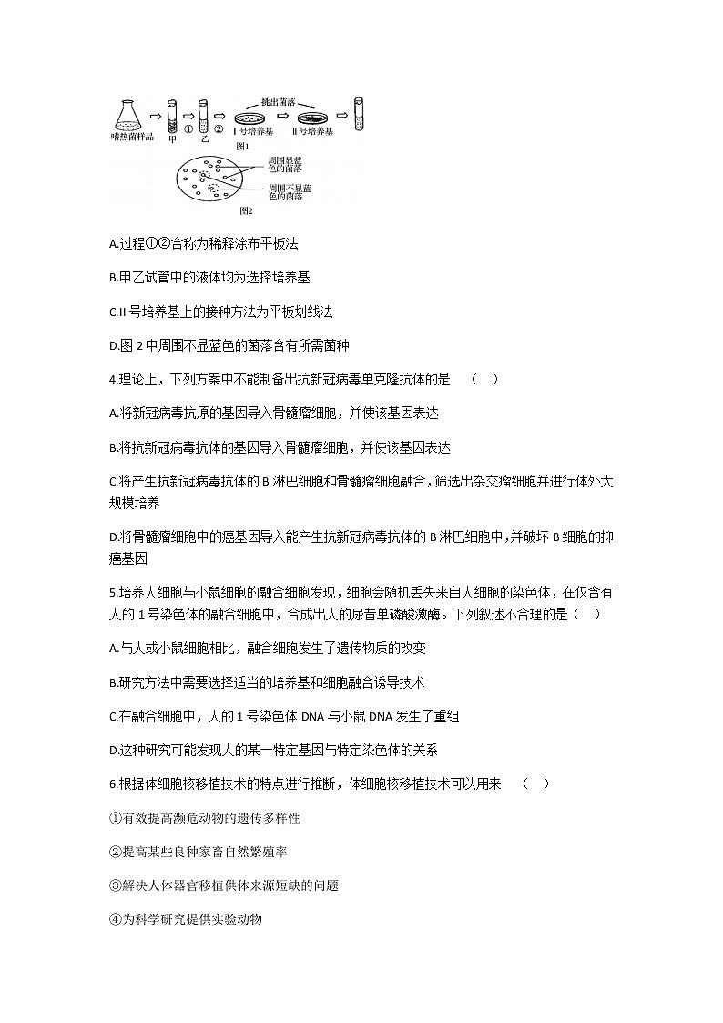 2021济宁泗水县高二下学期期中考试生物试题含答案02