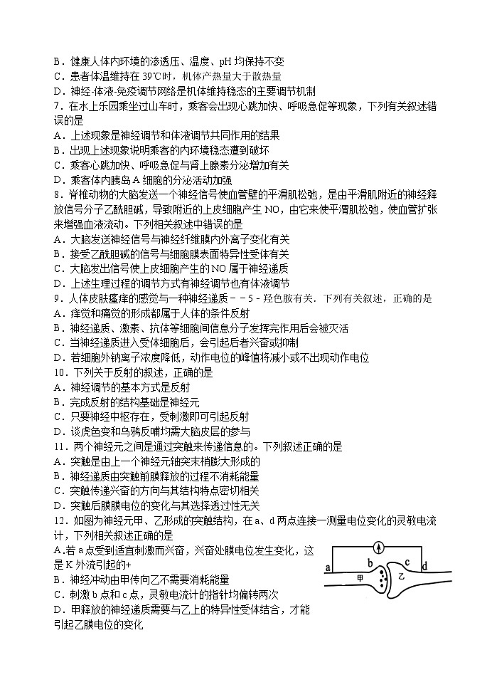2021兰州一中高二下学期期中考试生物（理）试题含答案02