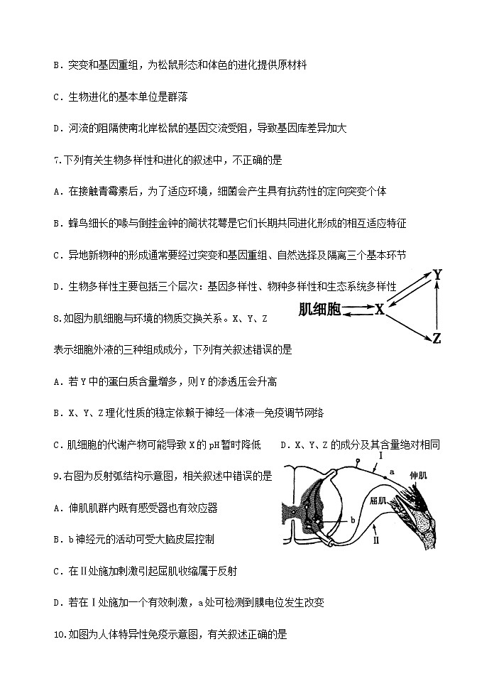 2021汕头达濠华侨中学高二上学期期末考试生物试题含答案03