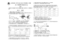 2021天津市三中高二下学期期中考试生物试题含答案