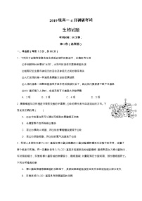 2021林州一中高二下学期第二次月考生物试题含答案