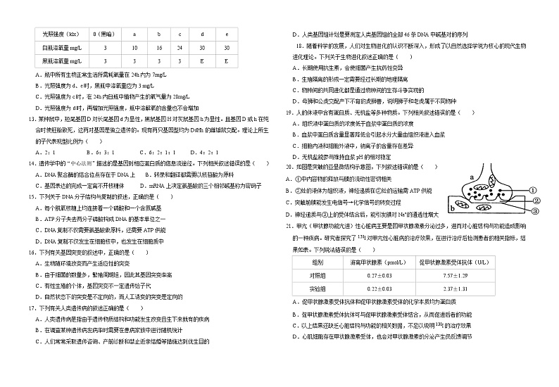 2021贵港覃塘区覃塘高级中学高二下学期3月月考生物试题含答案02