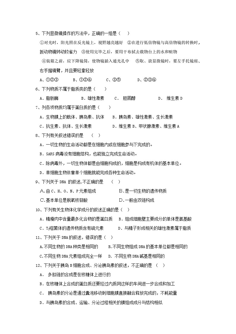 2021南昌十中高二下学期第一次月考生物试卷含答案02