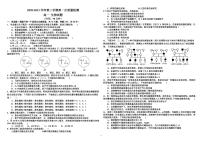 2021淄博高青县一中高二下学期第一次月考生物试题（可编辑）PDF版缺答案