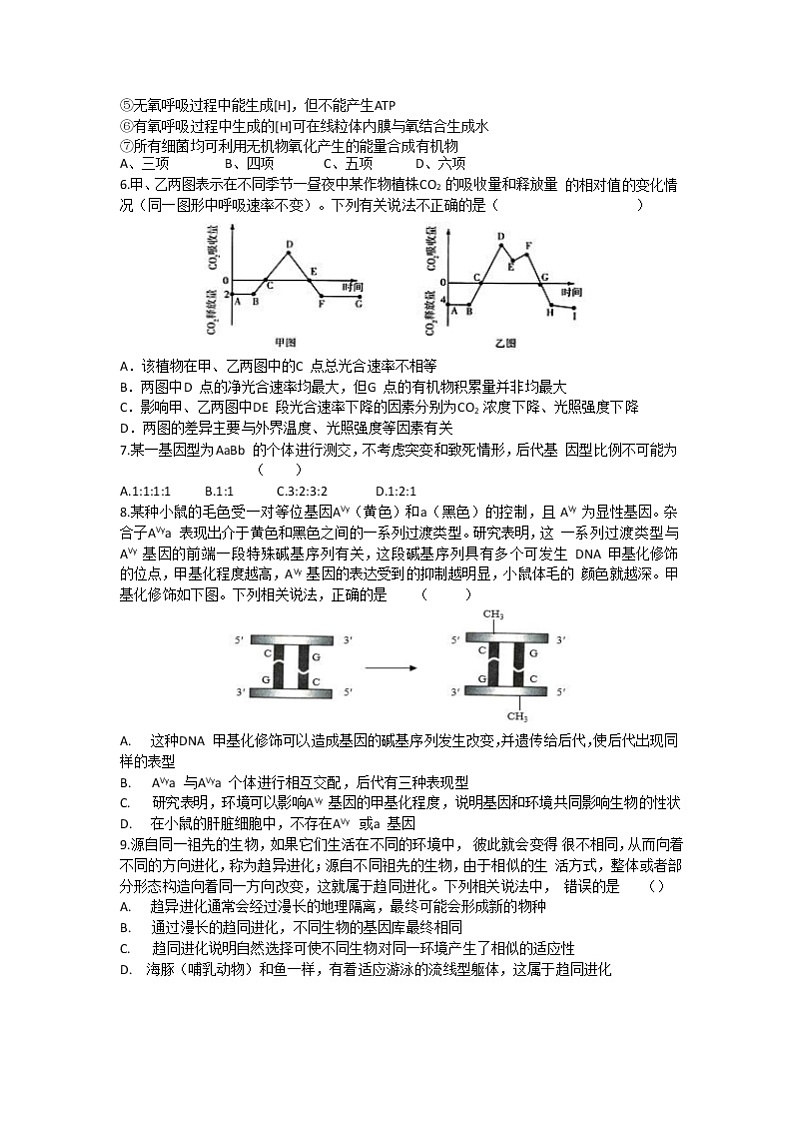 2021信阳高级中学2020-高二下学期第二次月考（4月）生物试题含答案02