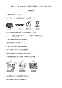 2021丽江一中高二下学期3月月考生物试题含答案