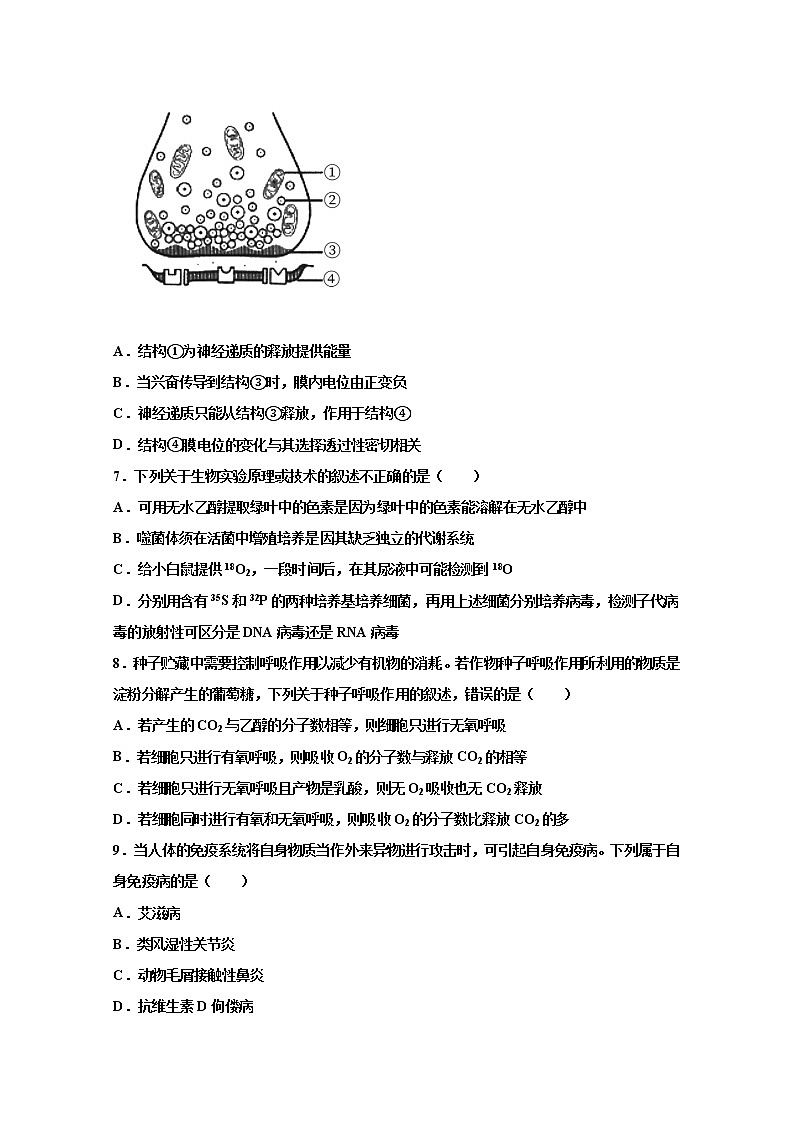 2021湛江第二十一中学高二3月月考生物试卷含答案02