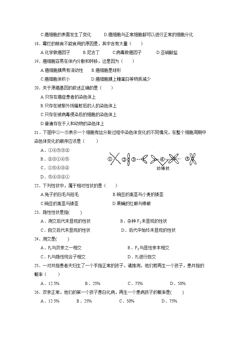 2021兰州第二十七中学高二期末考试生物（理）试卷含答案03