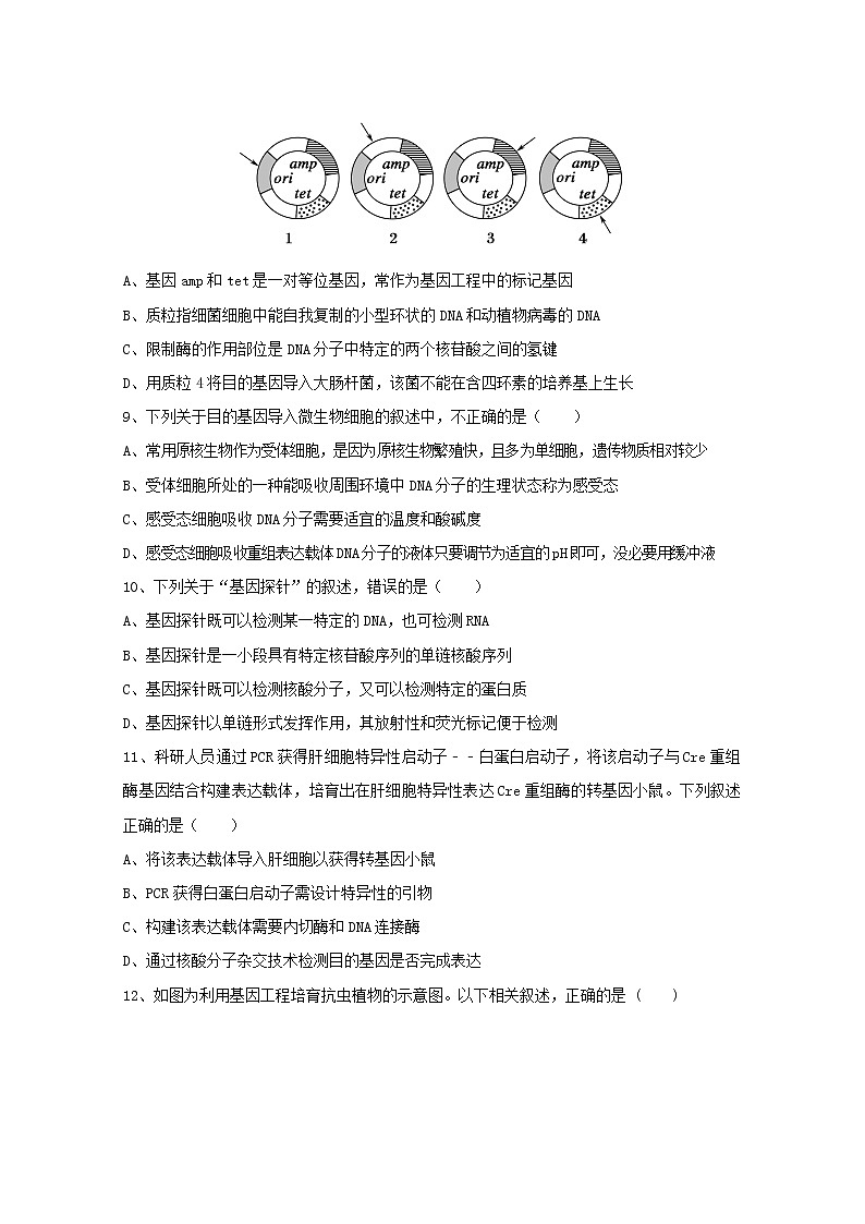 2021咸阳实验中学―高二第二学期第一次月考生物试卷含答案03