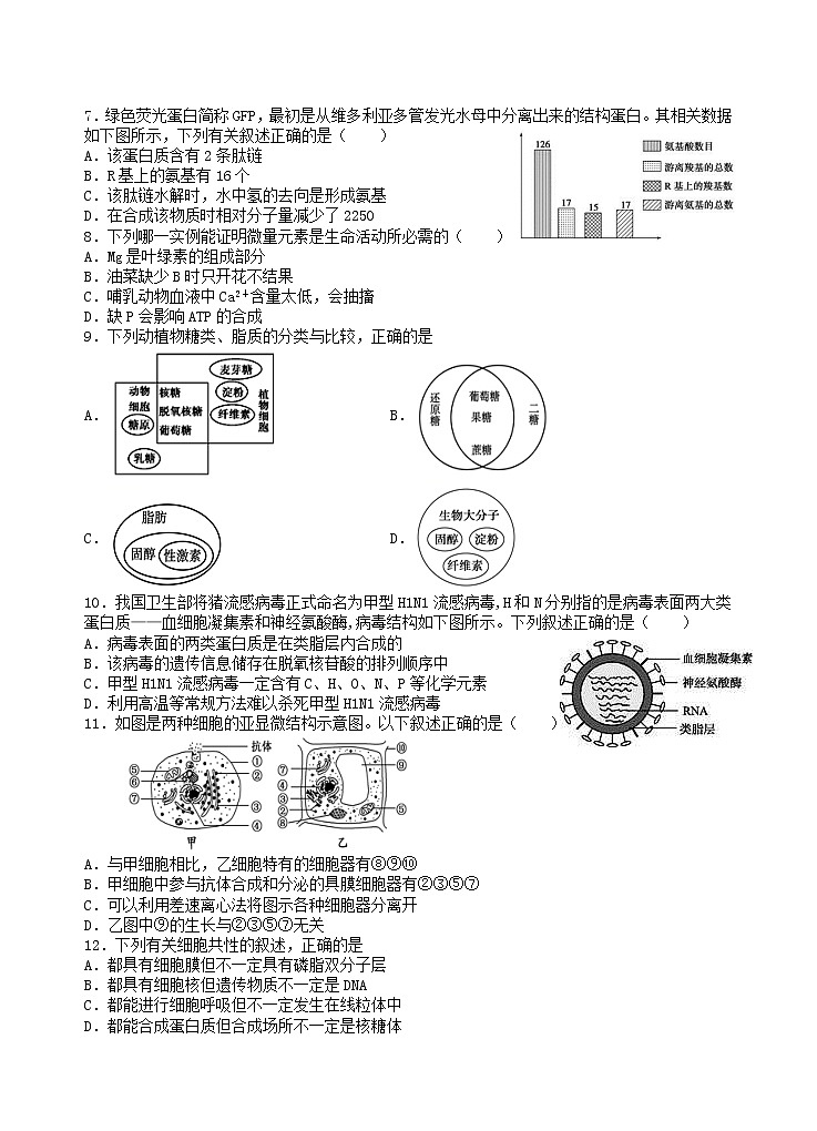 2021赣州会昌县五中高二上学期第一次月考生物试题含答案02
