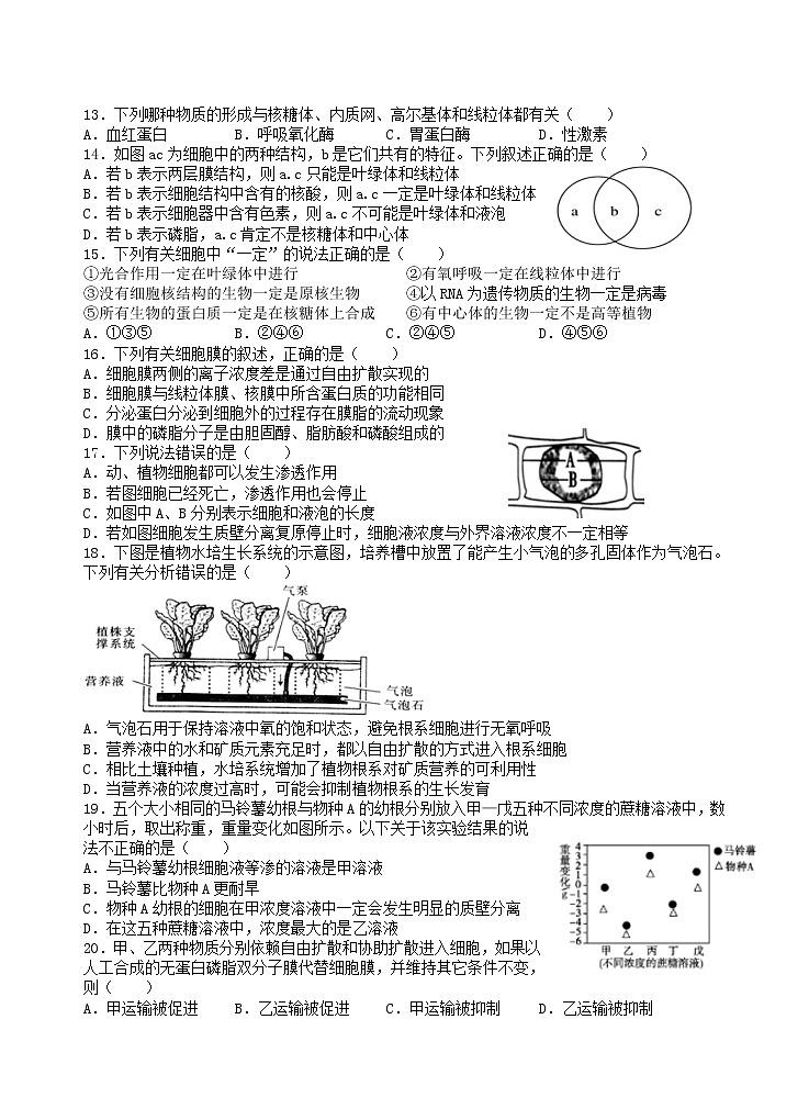 2021赣州会昌县五中高二上学期第一次月考生物试题含答案03