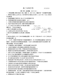 2021扬州中学高二下学期3月月考试题生物含答案