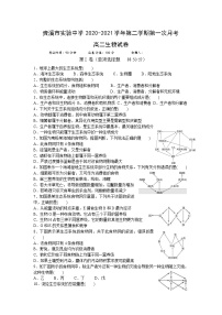 2021贵溪实验中学高二下学期第一次月考（3月）生物试题含答案