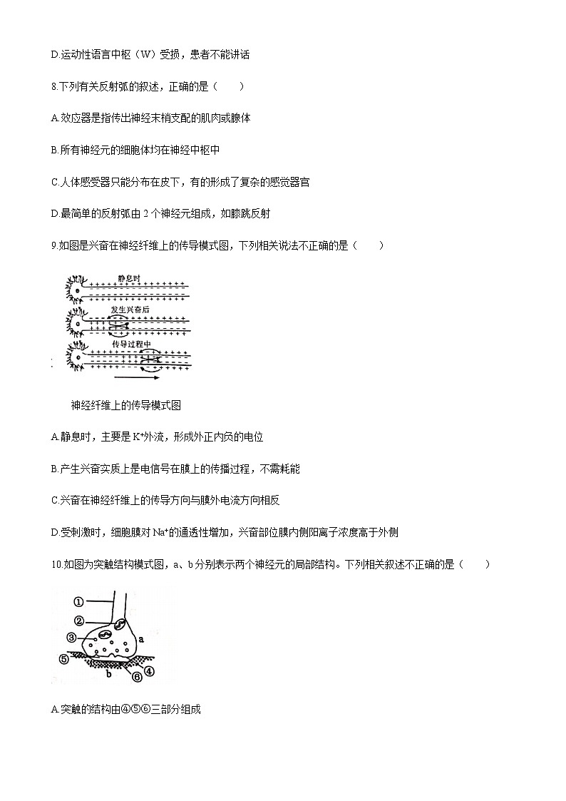 2021成都蓉城名校联盟高二下学期入学联考生物试题含答案03