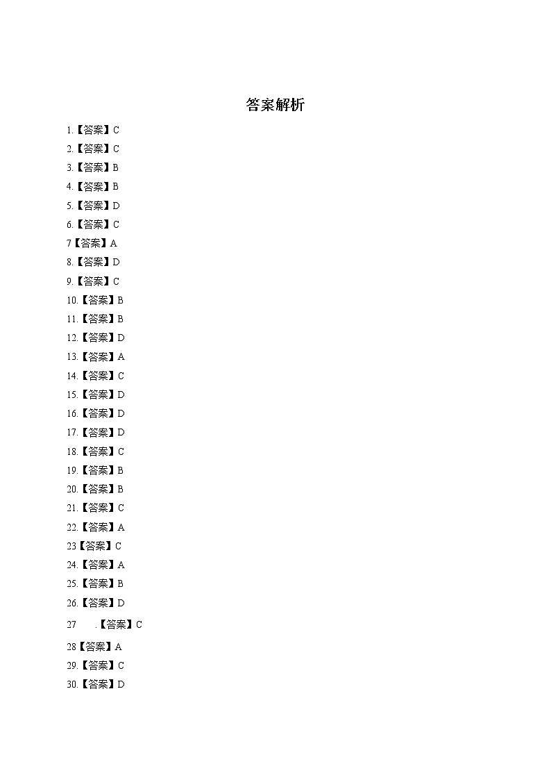 2021北京昌平区新学道临川学校高二上学期期末考试生物试题PDF版含答案01